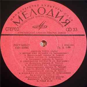 FLAC Мигель Чавес - Мигель Чавес