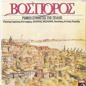 FLAC Various - Βόσπορος - Ρωμιοί Συνθέτες Της Πόλης