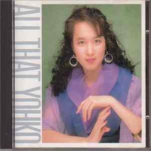 FLAC 石野陽子 - Kissまで待てない (My World)