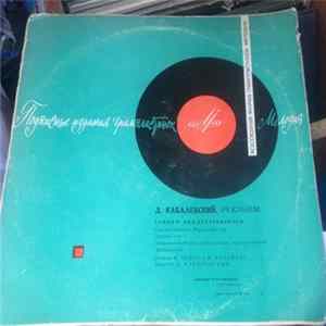 FLAC Д. Кабалевский , Стихи Р. Рождественского - Реквием