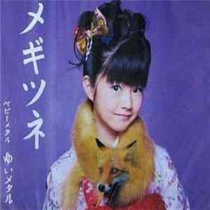 FLAC Babymetal = ベビーメタル - メギツネ