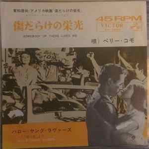 FLAC Perry Como - Somebody Up There Likes Me