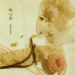 FLAC Sakiko Kitamura - 聴心器 Choushinki