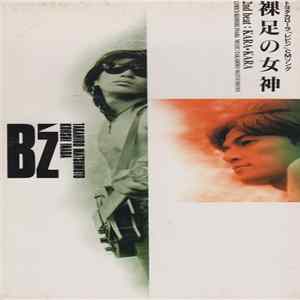 FLAC B'z - 裸足の女神