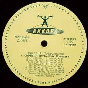 FLAC А. Скрябин - В. Софроницкий - Играет В. Софроницкий