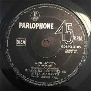 FLAC Μπάμπης Τσετίνης & Λίτσα Διαμάντη - Μίνι Φούστα