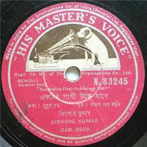 FLAC Kishore Kumar - Ekdin Pakhi Ure Jabe