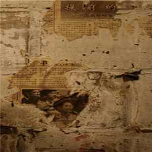 FLAC Caligine / 余益裔 - Verbi E Riverberi