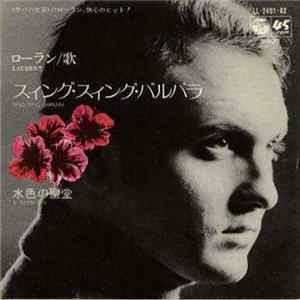 FLAC ローラン - スィング・スィング・バルバラ Sing Sing Barbara / 水色の聖堂 Le Temple Bleu