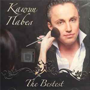 FLAC Павел Кашин - The Bestest