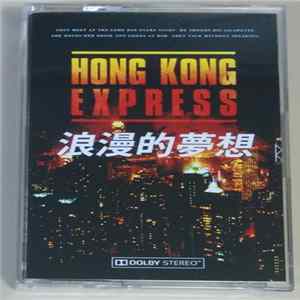 FLAC Hong Kong Express - 浪漫的夢想 ['Romantic Dream']