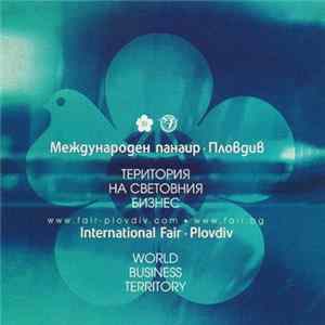 FLAC Various - Медиа Хитс' 2003 - Media Hits' 2003