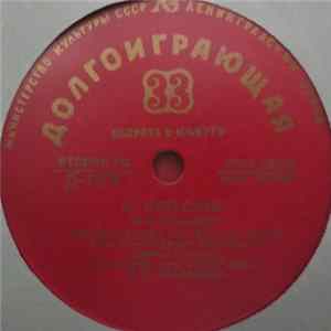 FLAC Эмиль Гилельс - К. Сен-Санс - 2-й Концерт для ф-но с орк., соч. 22, соль мажор