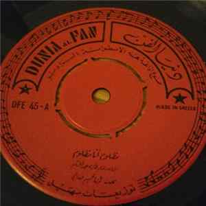 FLAC طارق عبد الحكيم - مظلوم انا مظلوم