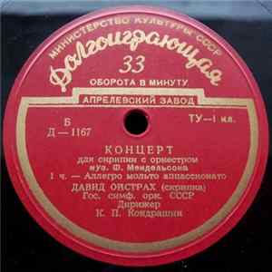 FLAC Ф. Мендельсон / Давид Ойстрах, Гос. Симф. Орк. СССР, К. П. Кондрашин - Концерт Для Скрипки С Оркестром