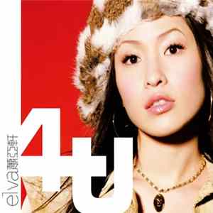 FLAC 蕭亞軒 - 4U