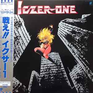 FLAC 渡辺宙明 - 戦え!! イクサー1 オリジナル サウンド トラック = Iczer-One