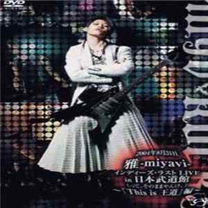 FLAC 雅-miyavi- - インディーズ・ラスト Live In 日本武道館(って、そのままやんけ。)〜「This Is 王道」編〜