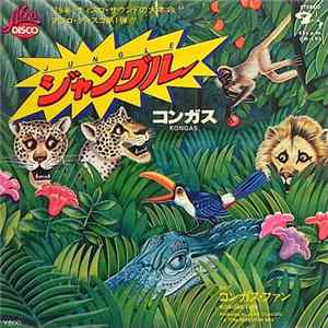 FLAC Kongas - Jungle