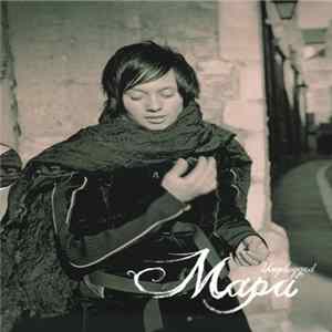 FLAC Мара - Unplugged