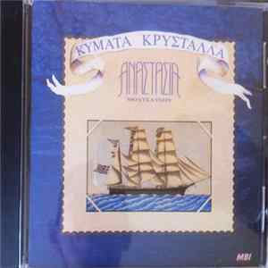 FLAC Αναστασία Μουτσάτσου - Κύματα Κρύσταλλα