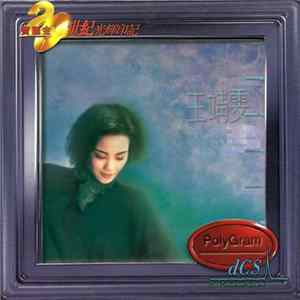 FLAC 王靖雯 - 王靖雯: Shirley Wong