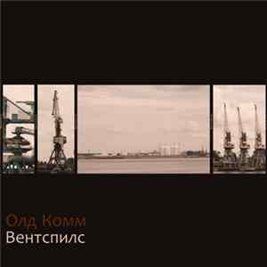 FLAC Олд Комм - Ventspils