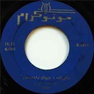FLAC ایرج - ساقى نامه / همايون