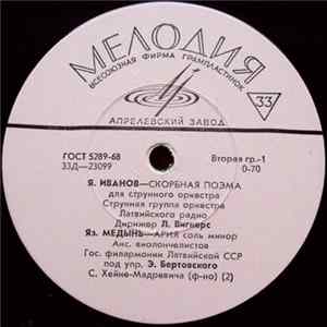 FLAC Струнная Группа Оркестра Латвийского Радио / Анс. Виолончелистов Гос. Филармонии Латвийской ССР, С. Хейне-Мадревича - Untitled