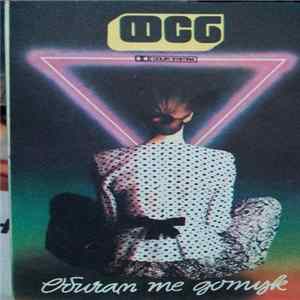 FLAC ФСБ - Обичам Те Дотук / I Love You Up To Here