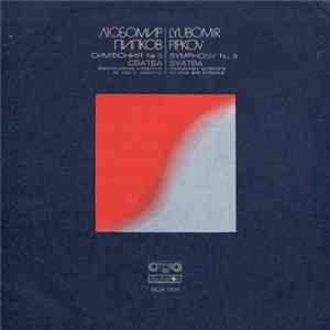 FLAC Любомир Пипков = Lyubomir Pipkov - Симфония № 3 = Symphony No. 3 / Сватба = Svatba