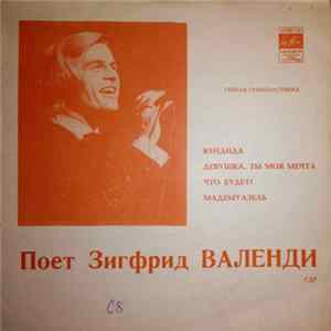FLAC Зигфрид Валенди - Поет Зигфрид Валенди