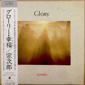 FLAC Sojiro - Glory グローリー・幸福