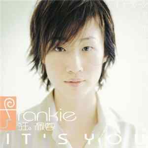FLAC 汪佩蓉 - It's You