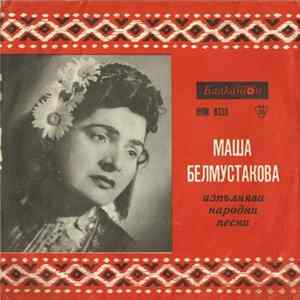FLAC Маша Белмустакова - Маша Белмустакова