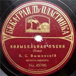 FLAC К. С. Вышинскiй - Колыбельная Пѣсня / Простое Признание