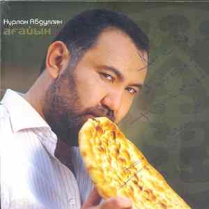 FLAC Нұрлан Абдуллин - Ағайын