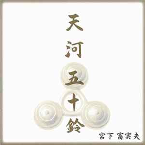 FLAC Fumio Miyashita - Tenkawa-Isuzu