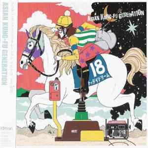 FLAC Asian Kung-Fu Generation - それでは、また明日
