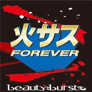 FLAC Various - 火サス Forever