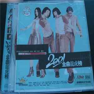 FLAC Various - 2001金曲龍虎榜