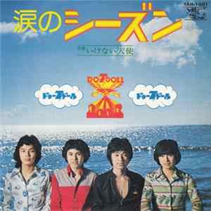 FLAC ドゥー T. ドール - 涙のシーズン / いけない天使