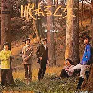 FLAC アダムス - 眠れる乙女