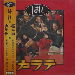 FLAC Ash - Kung Fu