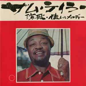 FLAC サム・テイラー - 演歌・懐のメロディー