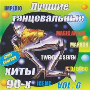 FLAC Various - Лучшие Танцевальные Хиты 90-х Vol.6