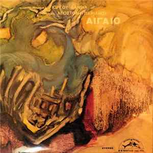 FLAC Γιώργος Δανιήλ, Αποστόλης Παριανός - Αιγαίο