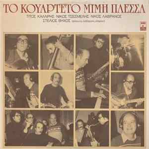 FLAC Το Κουαρτέτο Του Μίμη Πλέσσα - Το Κουαρτέτο Του Μίμη Πλέσσα