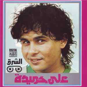 FLAC علي حميدة - Best Of