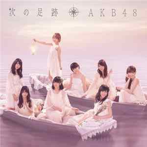 FLAC AKB48 - 次の足跡